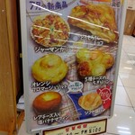 レフボン - 7月の新商品看板