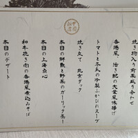 中国飯店 麗穂 - 