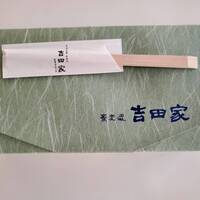 そば会席 立会川 吉田家 - 