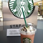 スターバックス・コーヒー - 