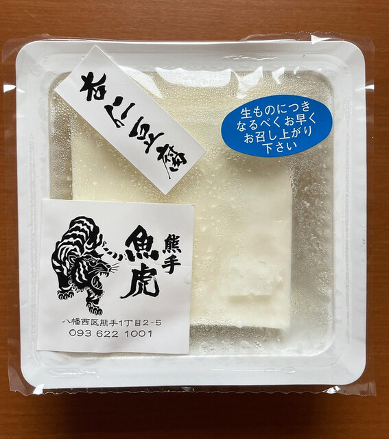 魚虎 黒崎 居酒屋 食べログ