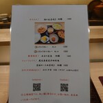 四季料理 きたがいち - ランチメニュー(21-07)