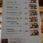 四季料理 きたがいち - ランチメニュー(21-07)