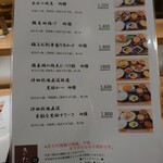 四季料理 きたがいち - ランチメニュー(21-07)