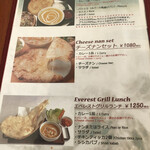 ヒマラヤカリー Everest Grill Bar - 