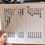 焼き鳥 ばかちん - 