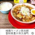 焼豚ラーメン弥太郎 - 