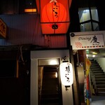 Yakitori Magokoro - 