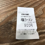 Ramen Ya Mitsuba - 食券