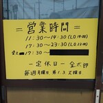 金太郎ラーメン - 複雑な定休日の為、ナビには営業日で出てた。
      なんで次回、乞うご期待？