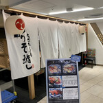 Tennen honmaguro ariso zushi - 