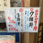 すし処ひしの木 - 