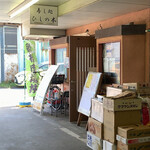 すし処ひしの木 - 