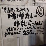 やきとり物語 - 