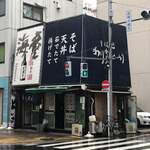 あり賀せいろう - 