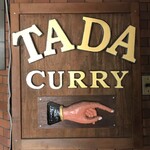 TADA CURRY - 看板