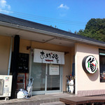 俺のラーメン あっぱれ屋 - 【2012.10.16】外観