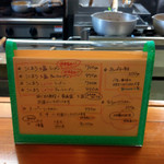 俺のラーメン あっぱれ屋 - 【2012.10.16】メニュー