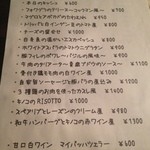 道玄坂コックマン - 