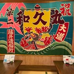 Maruhachi Zushi - 