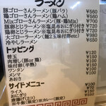 3丁目のゴローさん - 