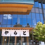 虎屋菓寮 赤坂店 - 