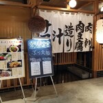 Sake To Meshi Sakaba Dan - 