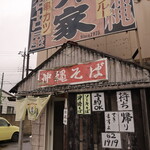 Tsutaya - お店全景