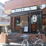 天ぷら食堂 田丸 - 