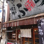 ホルモン焼肉ぶち - 