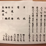 ぬりや - メニュー