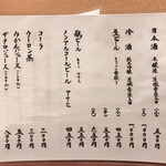 ぬりや - メニュー