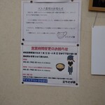 ふじ - アルコールの提供はありません