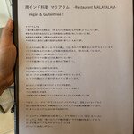 南インド料理 マリアラム - 