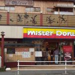 ミスタードーナツ - サティの前