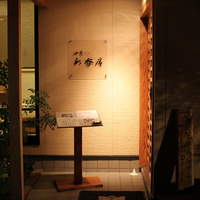 四季心 六香庵 - 