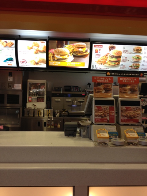 McDonald's Ionmoru Okazaki Ten photo 4