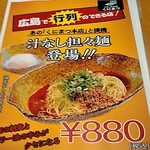 Dandan noodles without soup