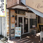 Misoburinudorumiyamiya - お店