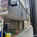 175°DENO担担麺 - 