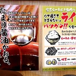 らーめん食堂 大義家 - 