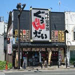 Tsukemen Hompo Guurindai - 