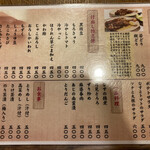 骨付鳥 寄鳥味鳥 - 