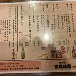 骨付鳥 寄鳥味鳥 - 