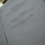 ラトリエ ア マ ファソン - メニュー