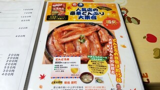 味処 新町 - 