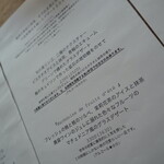 ラトリエ ア マ ファソン - メニュー