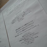 ラトリエ ア マ ファソン - メニュー