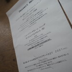 ラトリエ ア マ ファソン - メニュー