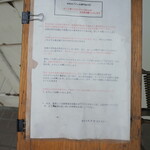 ラトリエ ア マ ファソン - 注意事項